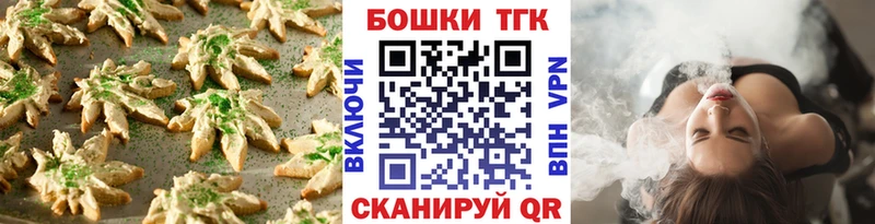Печенье с ТГК конопля  Купить где  Ишимбай 