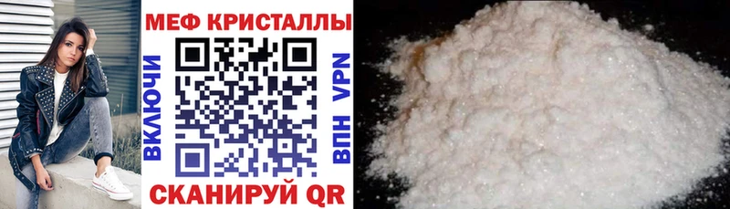 МЯУ-МЯУ mephedrone Купить закладки Ишимбай