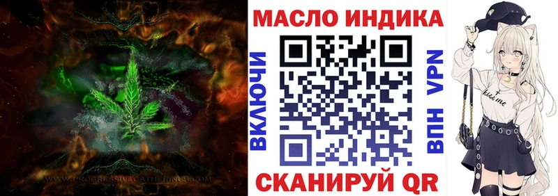 ТГК гашишное масло Купить закладки Ишимбай