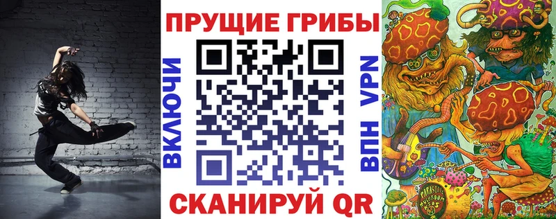 Галлюциногенные грибы MAGIC MUSHROOMS  Купить  Ишимбай 